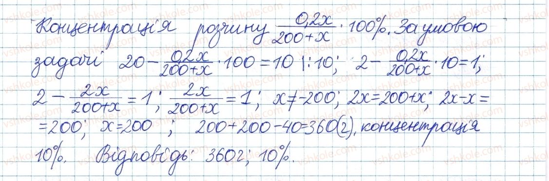 фото задание 1126 - § 23. квадратне рівняння як математична модель прикладної задачі - розділ 3. квадратні рівняння