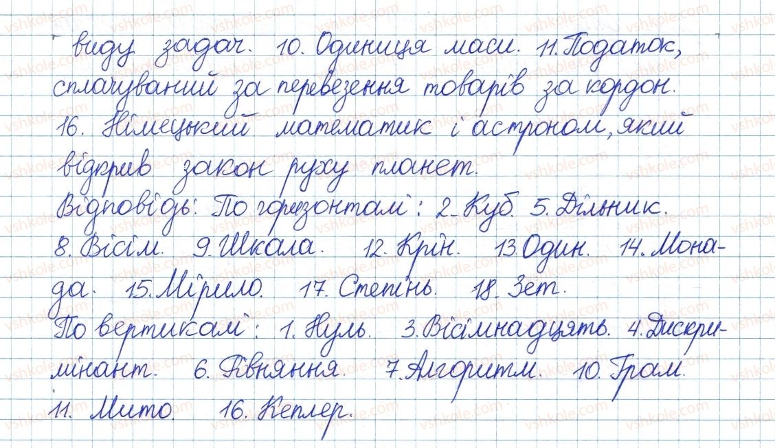 фото задание 1130 - § 23. квадратне рівняння як математична модель прикладної задачі - розділ 3. квадратні рівняння