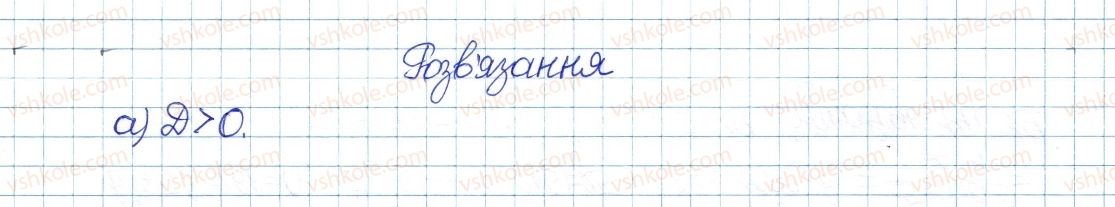 фото задание 9 - тестові завдання №4 - розділ 3. квадратні рівняння