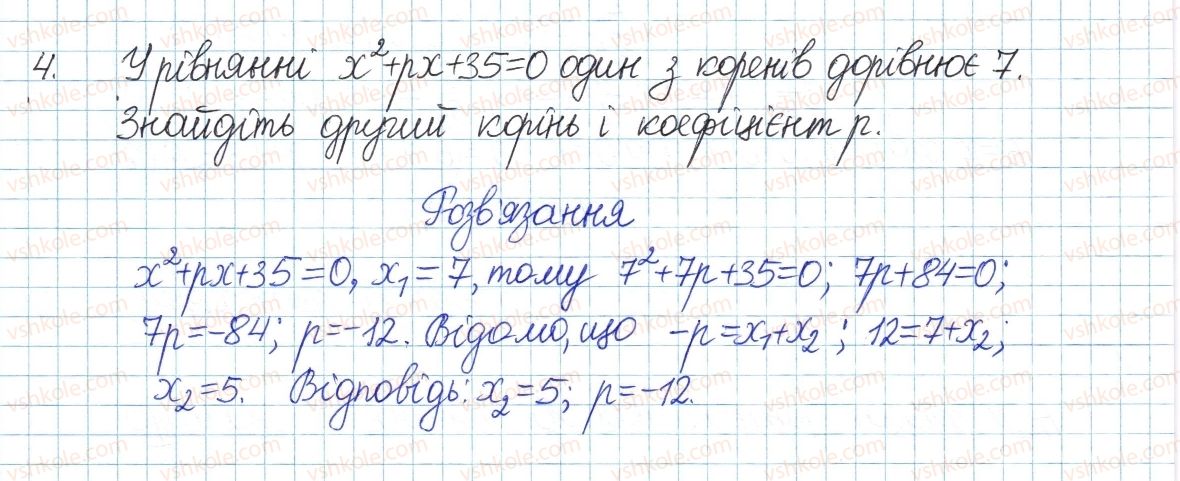 фото задание 4 - типові завдання до контрольної роботи №4 - розділ 3. квадратні рівняння