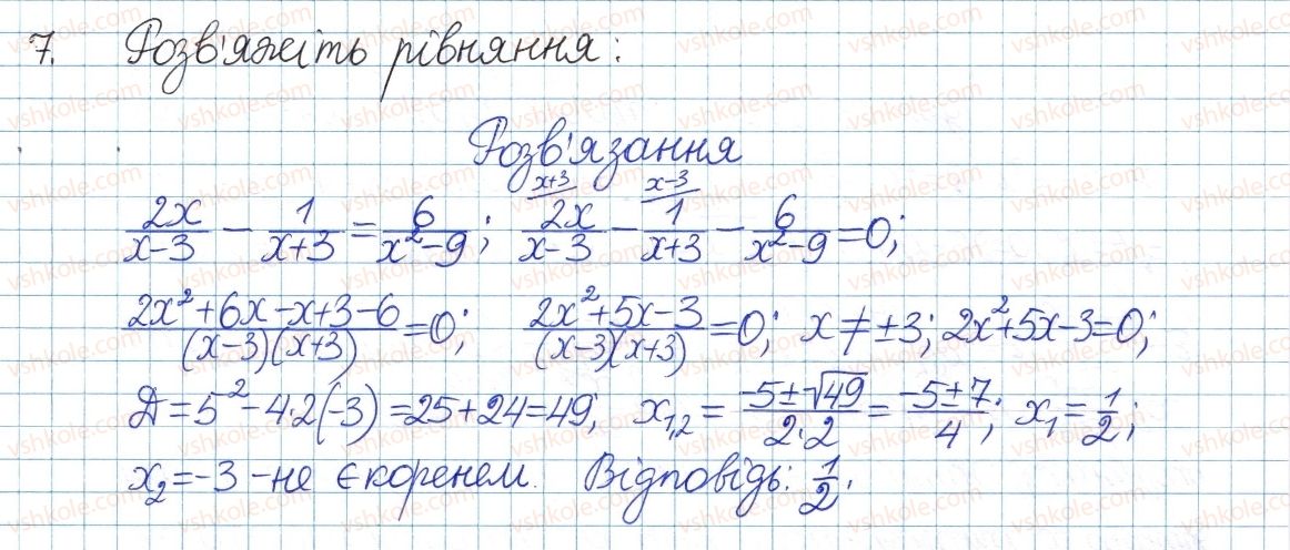 фото задание 7 - типові завдання до контрольної роботи №4 - розділ 3. квадратні рівняння