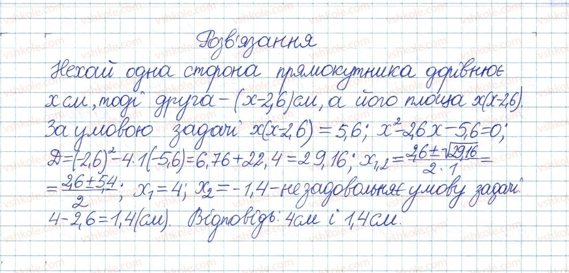 фото задание 2 - завдання до самостійної роботи №4 - розділ 3. квадратні рівняння