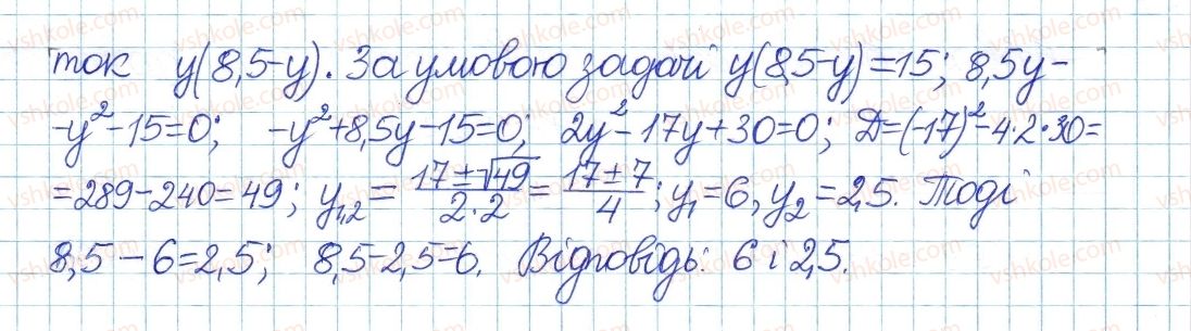 фото задание 3 - завдання до самостійної роботи №4 - розділ 3. квадратні рівняння