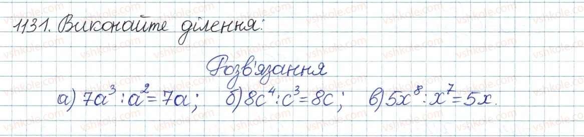 фото задание 1131 - задачі та вправи для повторення