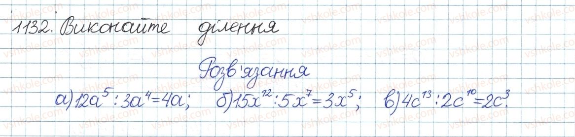 фото задание 1132 - задачі та вправи для повторення