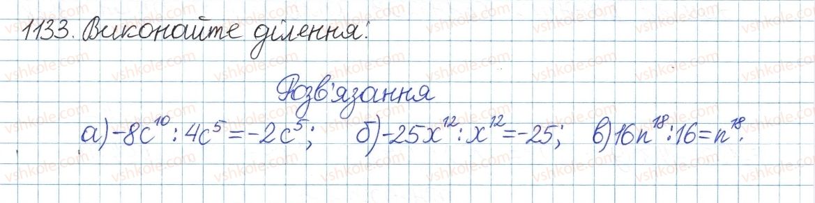 фото задание 1133 - задачі та вправи для повторення