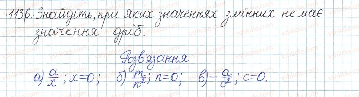 фото задание 1136 - задачі та вправи для повторення