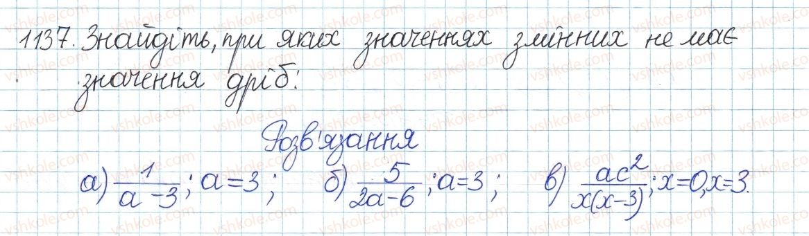 фото задание 1137 - задачі та вправи для повторення