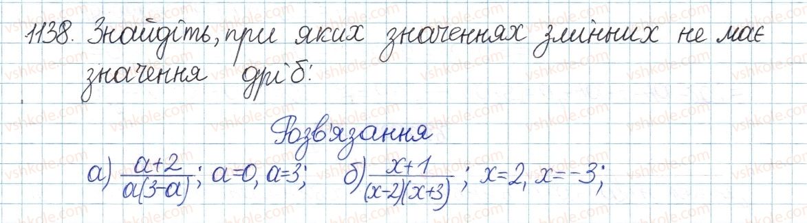 фото задание 1138 - задачі та вправи для повторення