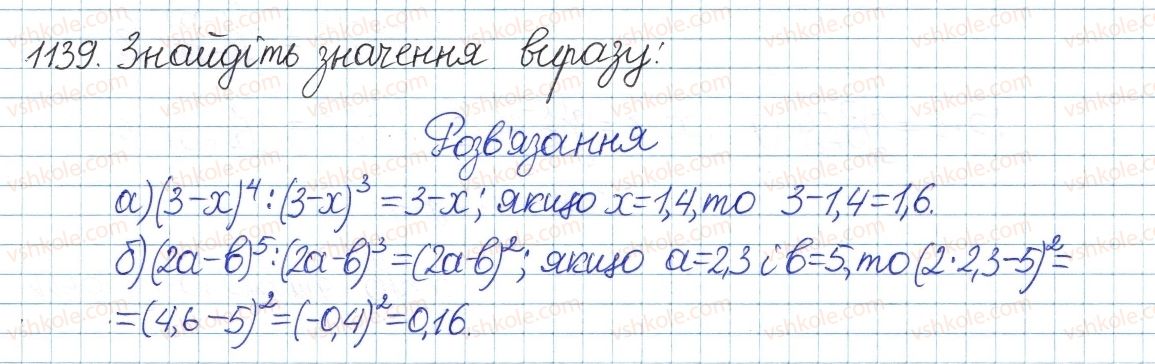 фото задание 1139 - задачі та вправи для повторення