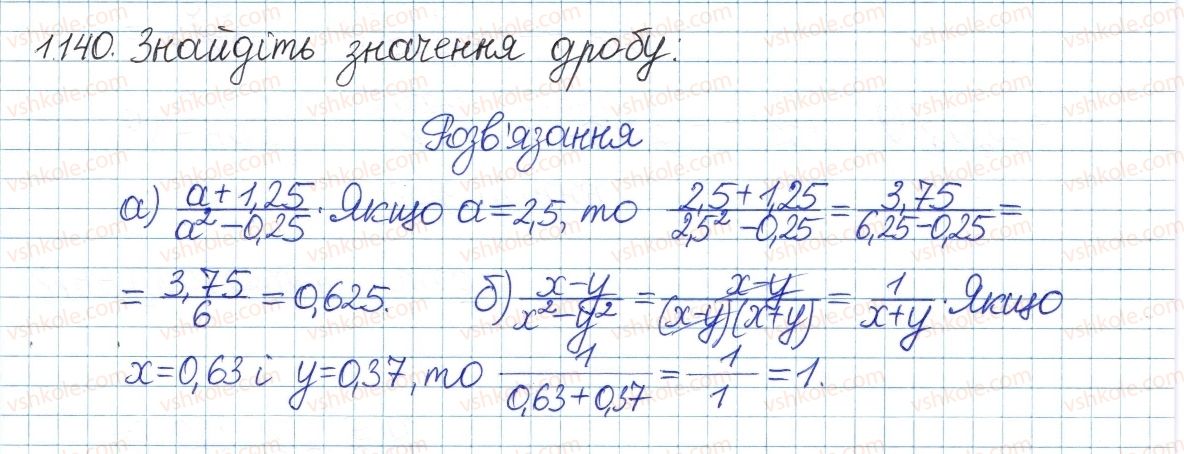 фото задание 1140 - задачі та вправи для повторення