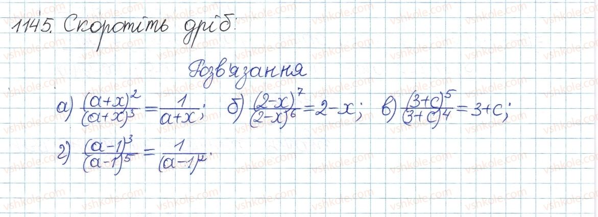 фото задание 1145 - задачі та вправи для повторення