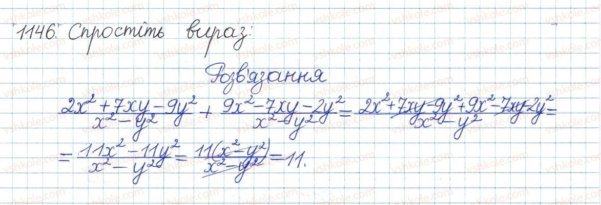 фото задание 1146 - задачі та вправи для повторення