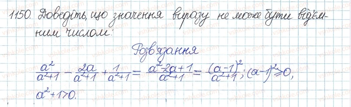 фото задание 1150 - задачі та вправи для повторення