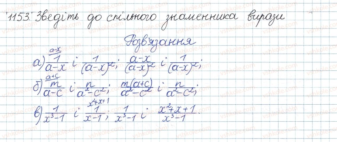 фото задание 1153 - задачі та вправи для повторення