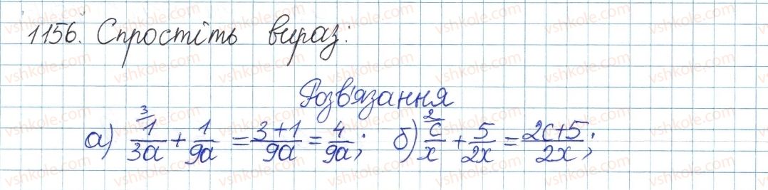 фото задание 1156 - задачі та вправи для повторення