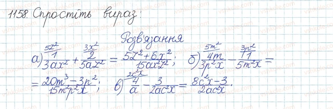 фото задание 1158 - задачі та вправи для повторення