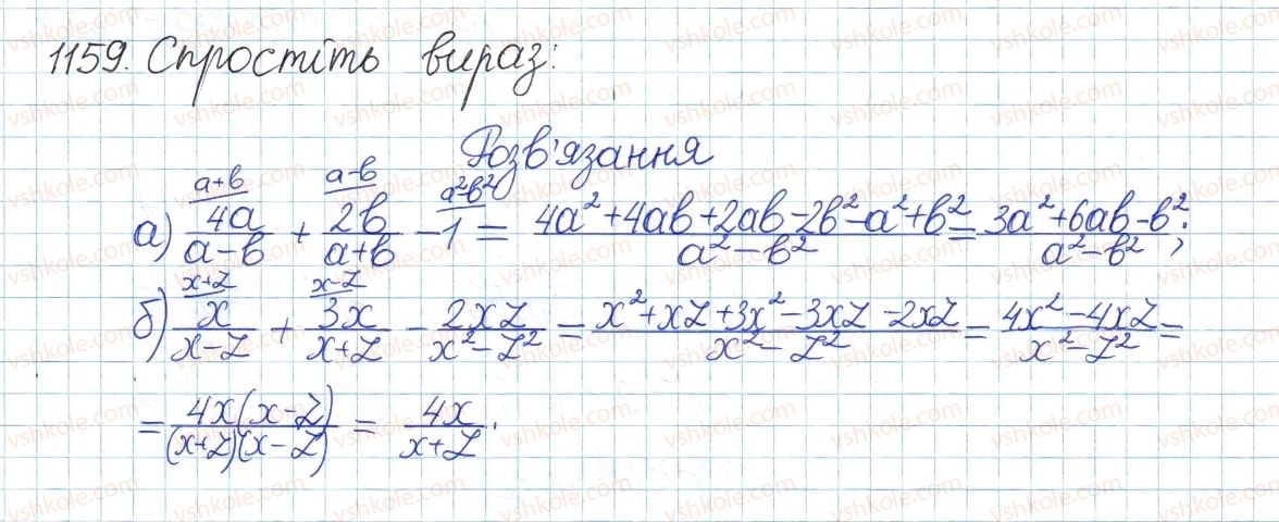 фото задание 1159 - задачі та вправи для повторення