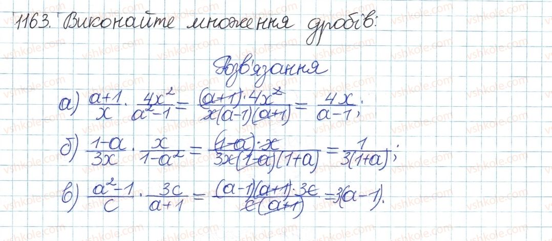 фото задание 1163 - задачі та вправи для повторення