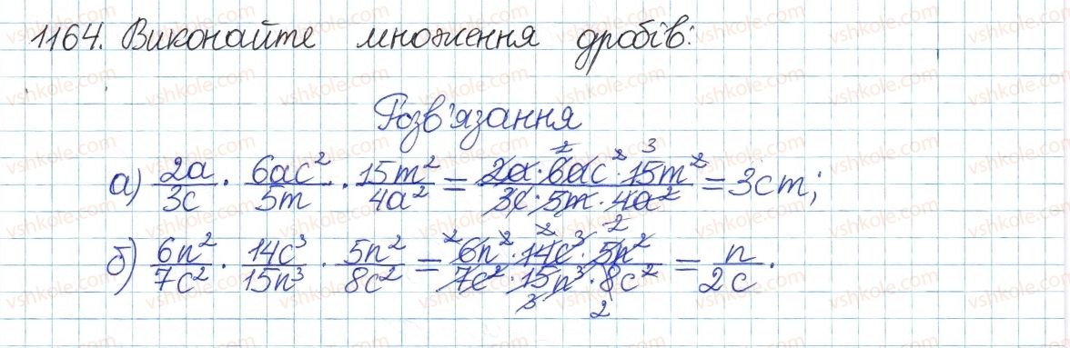 фото задание 1164 - задачі та вправи для повторення