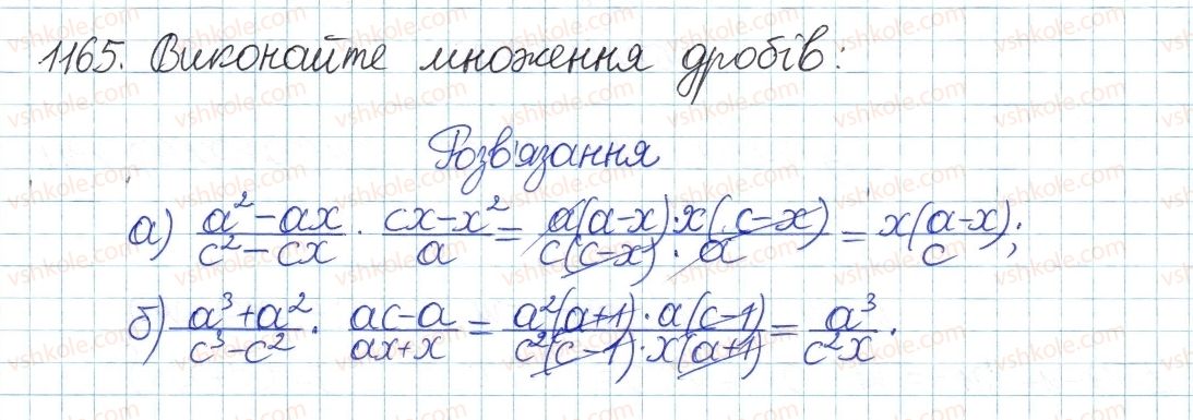 фото задание 1165 - задачі та вправи для повторення