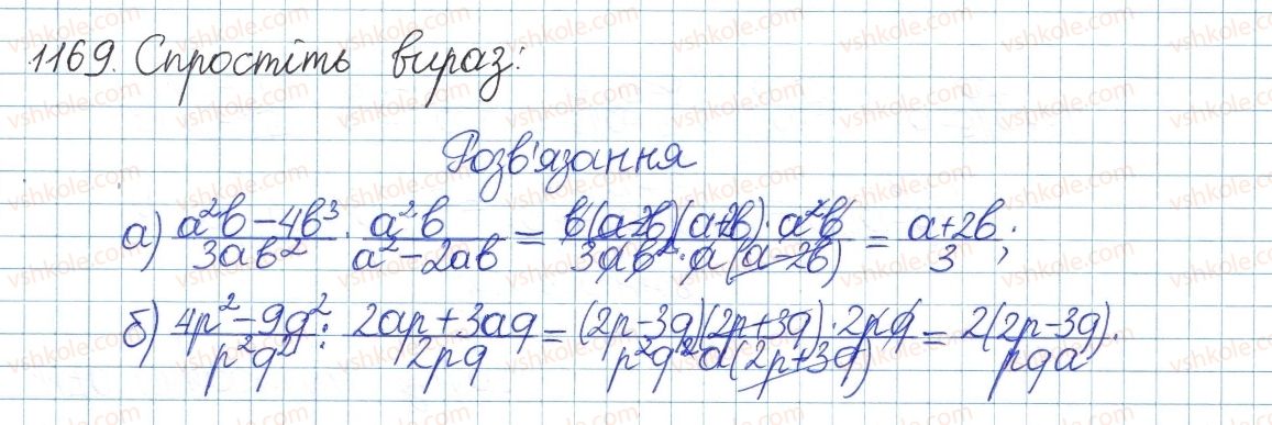 фото задание 1169 - задачі та вправи для повторення