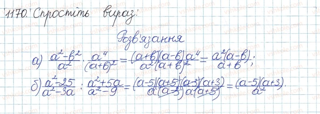 фото задание 1170 - задачі та вправи для повторення
