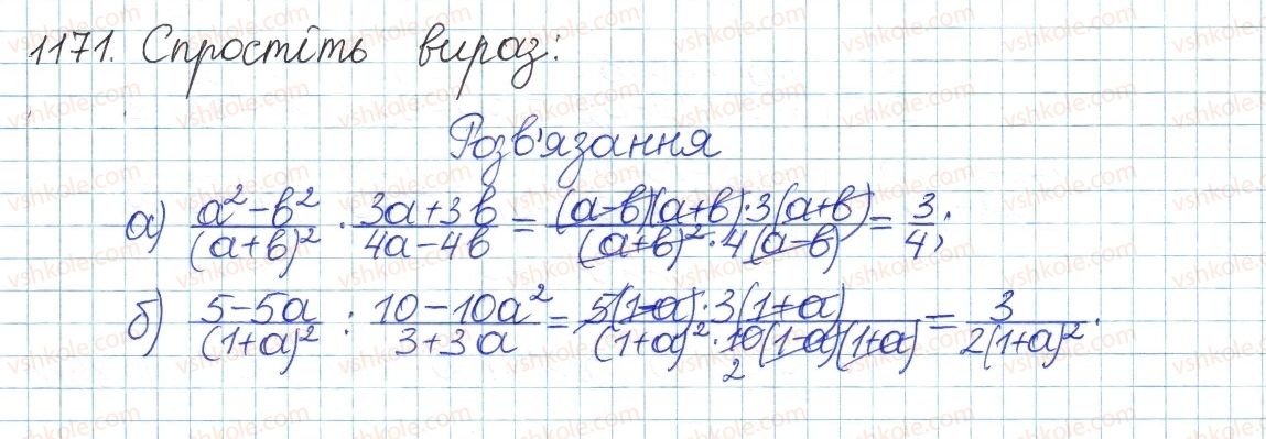 фото задание 1171 - задачі та вправи для повторення