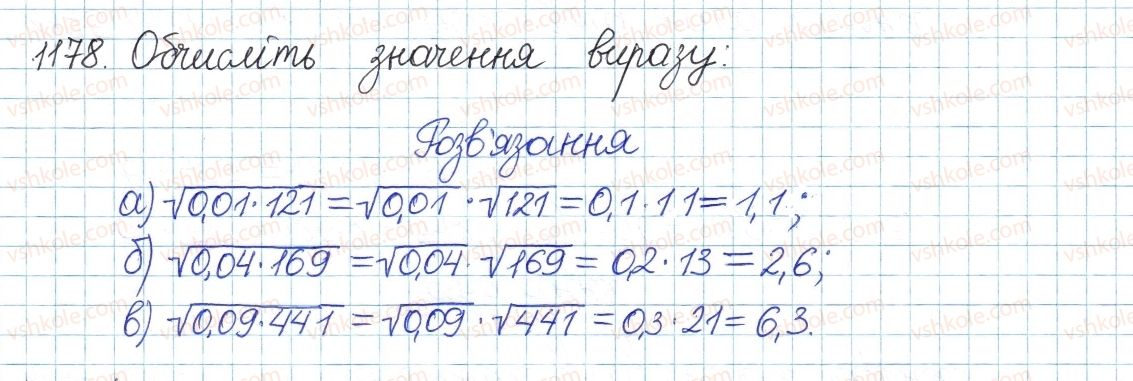 фото задание 1178 - задачі та вправи для повторення