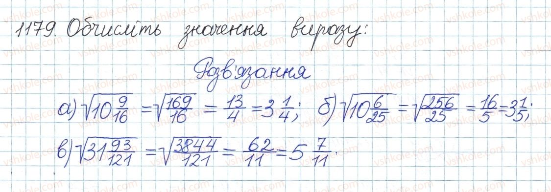 фото задание 1179 - задачі та вправи для повторення