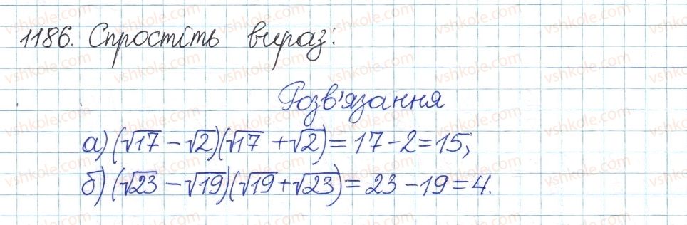фото задание 1186 - задачі та вправи для повторення