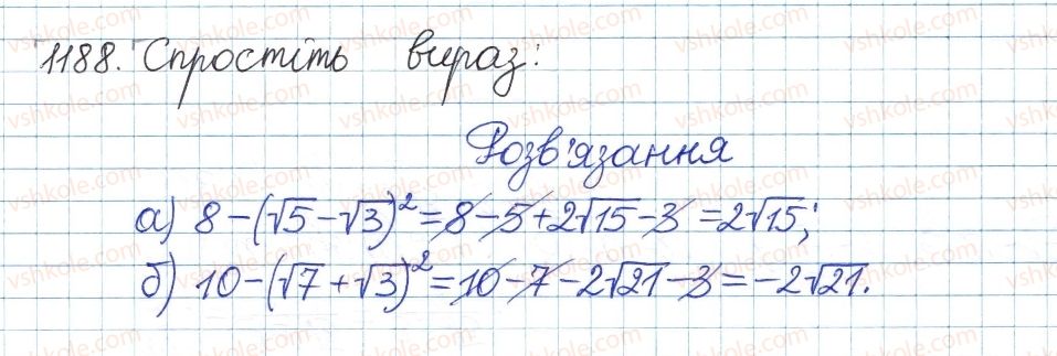 фото задание 1188 - задачі та вправи для повторення