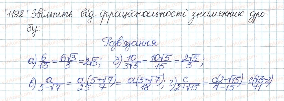 фото задание 1192 - задачі та вправи для повторення