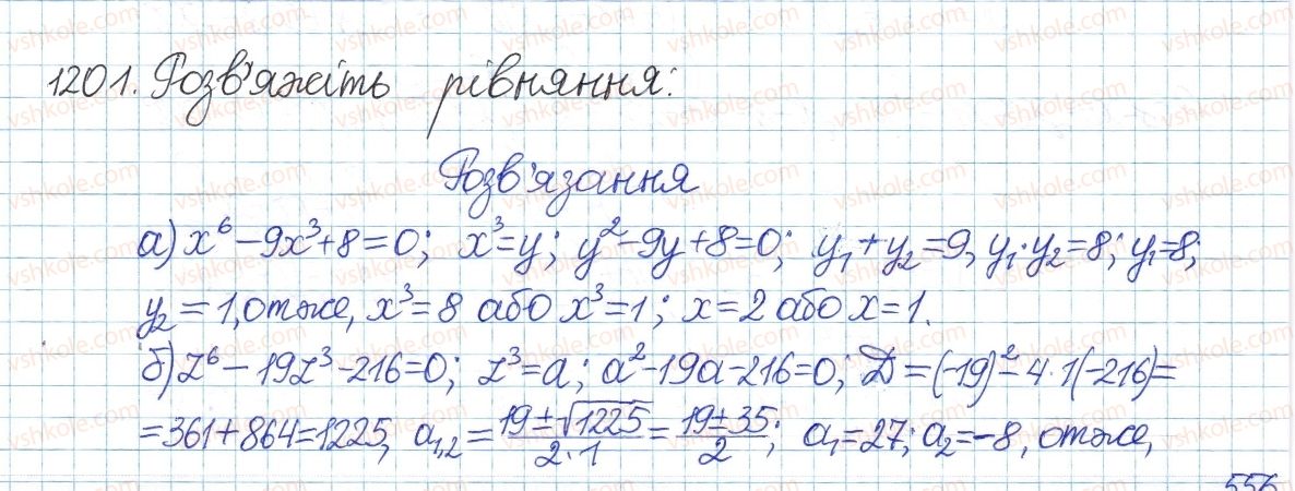 фото задание 1201 - задачі та вправи для повторення