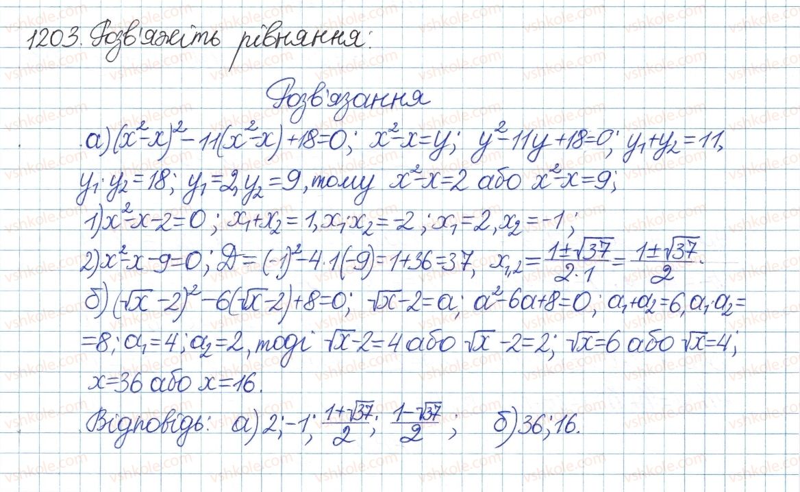 фото задание 1203 - задачі та вправи для повторення