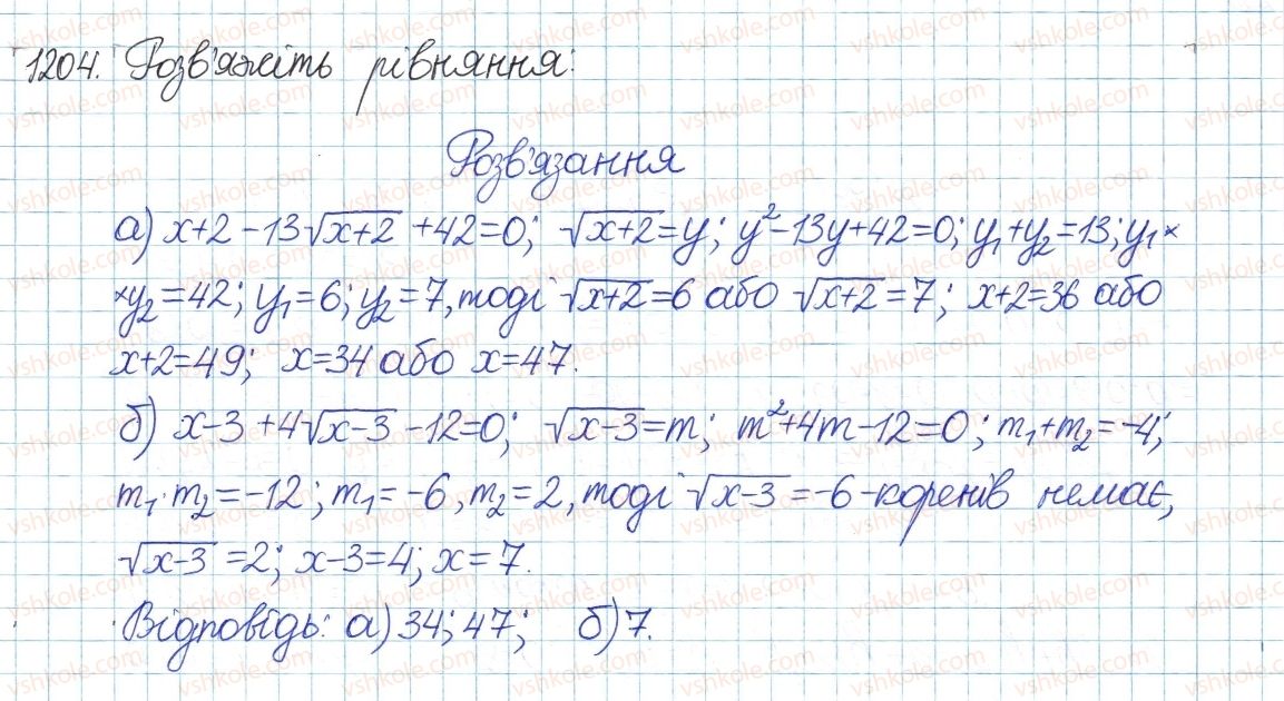 фото задание 1204 - задачі та вправи для повторення