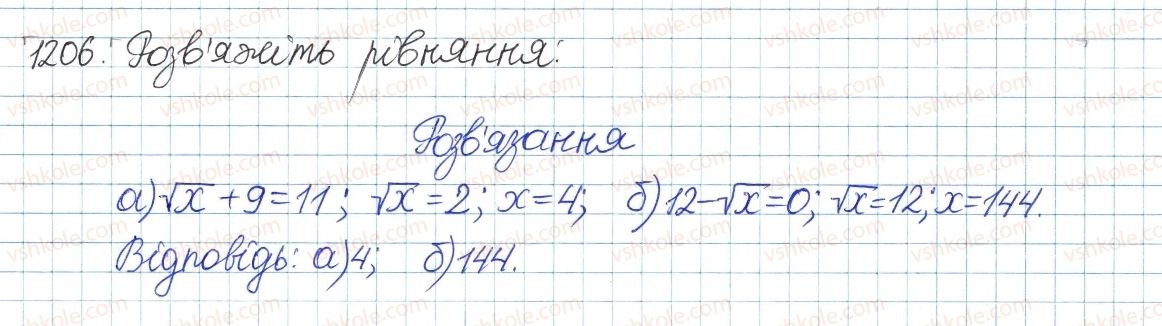 фото задание 1206 - задачі та вправи для повторення