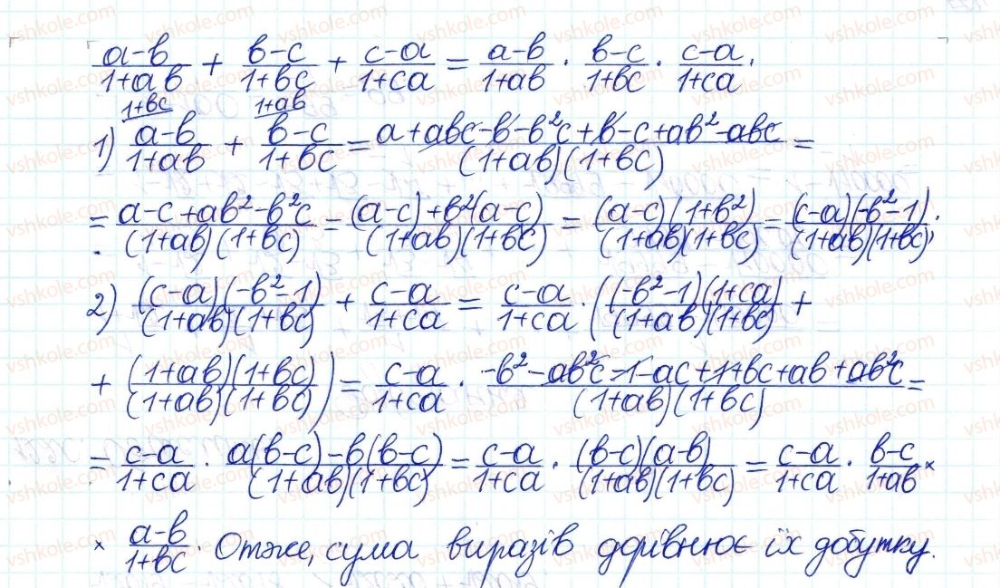 фото задание 1215 - задачі та вправи для повторення