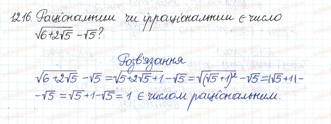 фото задание 1216 - задачі та вправи для повторення