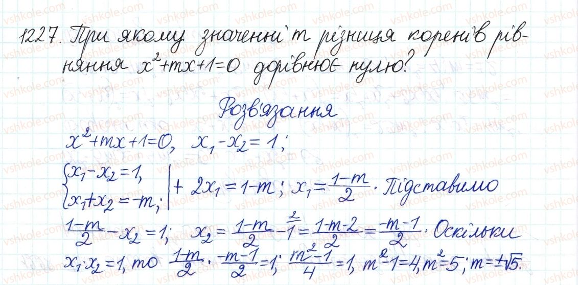 фото задание 1227 - задачі та вправи для повторення
