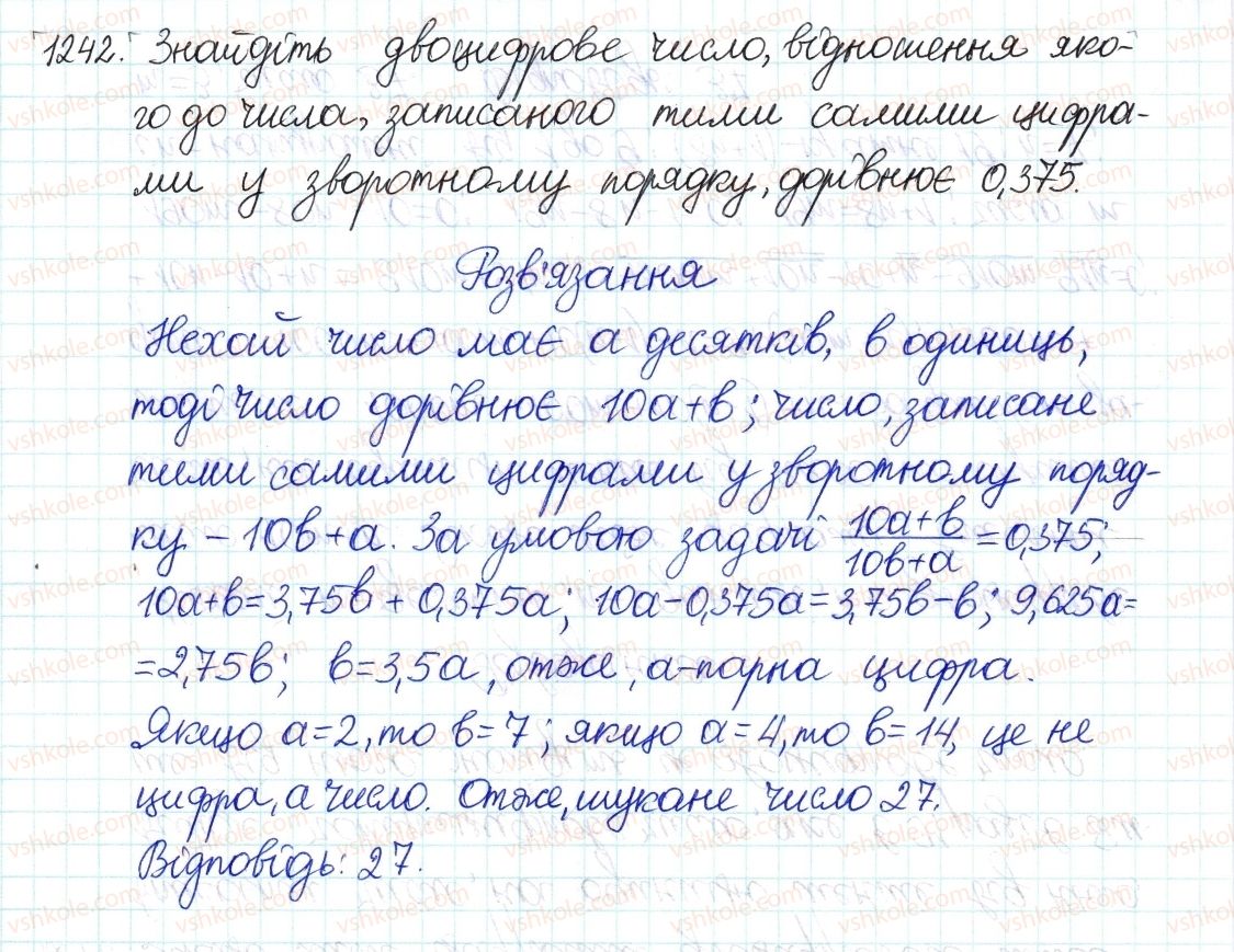 фото задание 1242 - задачі та вправи для повторення