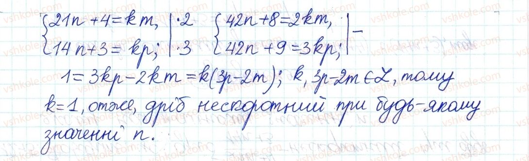 фото задание 1245 - задачі та вправи для повторення