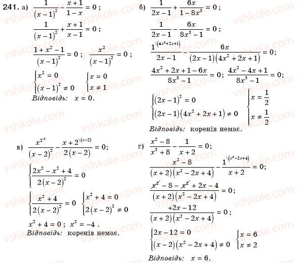 фото задание 241 - § 5. додавання і віднімання дробів - розділ 1. раціональні вирази