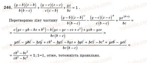 фото задание 246 - § 5. додавання і віднімання дробів - розділ 1. раціональні вирази