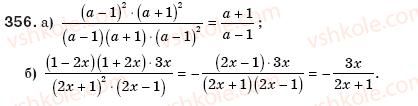 фото задание 356 - § 8. перетворення раціональних виразів - розділ 1. раціональні вирази