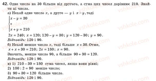 фото задание 42 - § 1. ділення степенів і одночленів - розділ 1. раціональні вирази