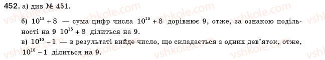 фото задание 452 - § 9. раціональні рівняння - розділ 1. раціональні вирази