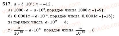 фото задание 517 - § 11. стандартний вигляд числа - розділ 1. раціональні вирази