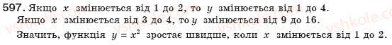 фото задание 597 - § 13. функція у=х2 - розділ 2. квадратні корені і дійсні числа