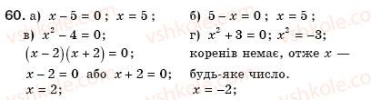 фото задание 60 - § 2. ділення і дроби - розділ 1. раціональні вирази